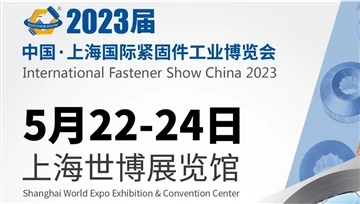 Expoziția internațională pentru industria de fixare de la Shanghai a fost înc...