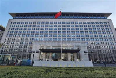Stabilizați ferm comerțul exterior și investițiile străine! Departamentul de ...