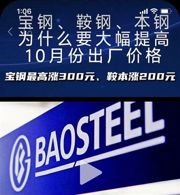 Prețul tijei de oțel a crescut în China